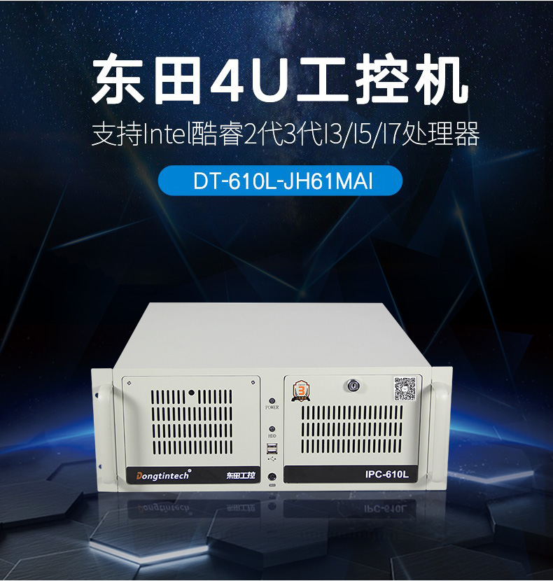 如何應對工控機啟動失??？