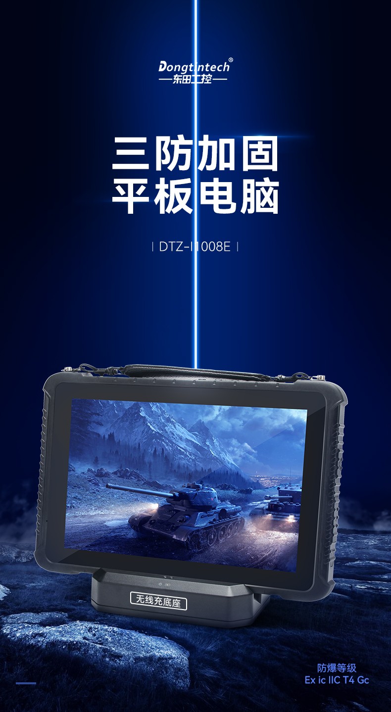 三防工業平板卡頓，死機了怎么辦?