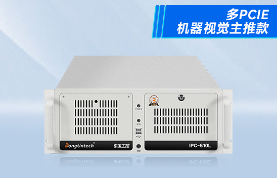 最全的機(jī)器視覺工控機(jī)全解析，看這篇就夠了