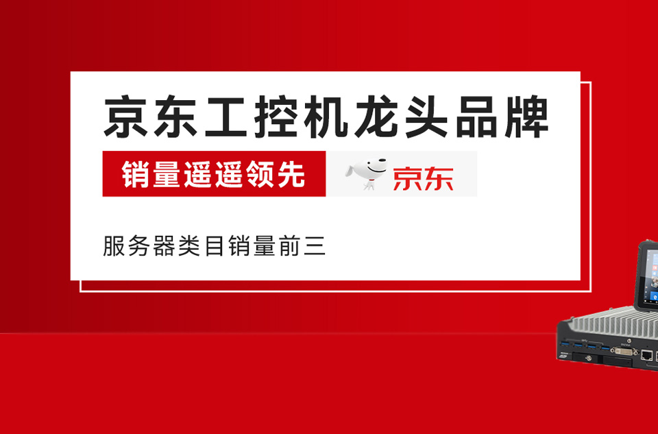東田工控官網(wǎng)：京東商城，銷量！