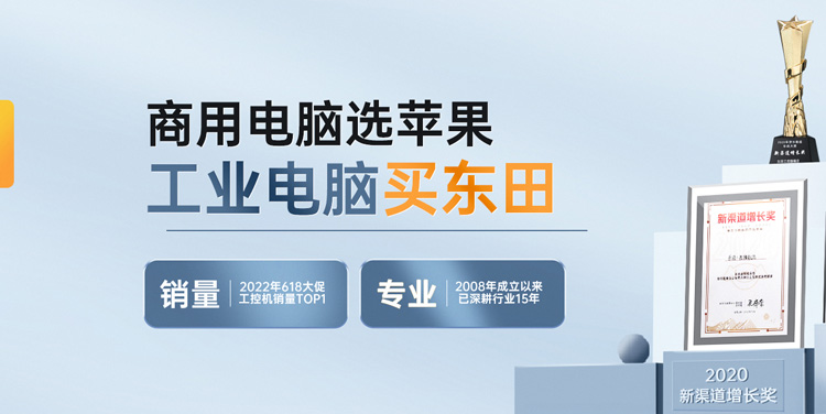 工控機在數據采集上的應用！漲知識啦