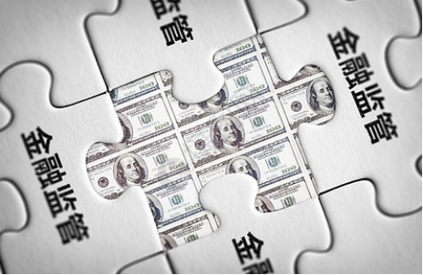 數字化金融監管.png