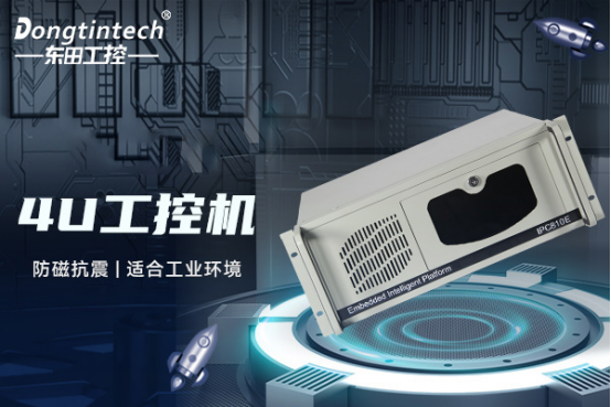 工控機.png