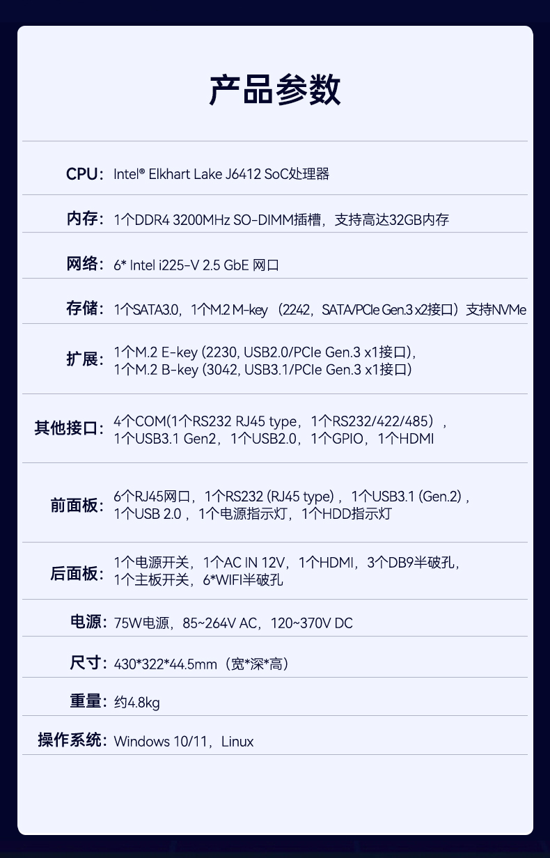 網絡安全工控機,6網口4串口工業電腦,DT-12160-J6412.jpg