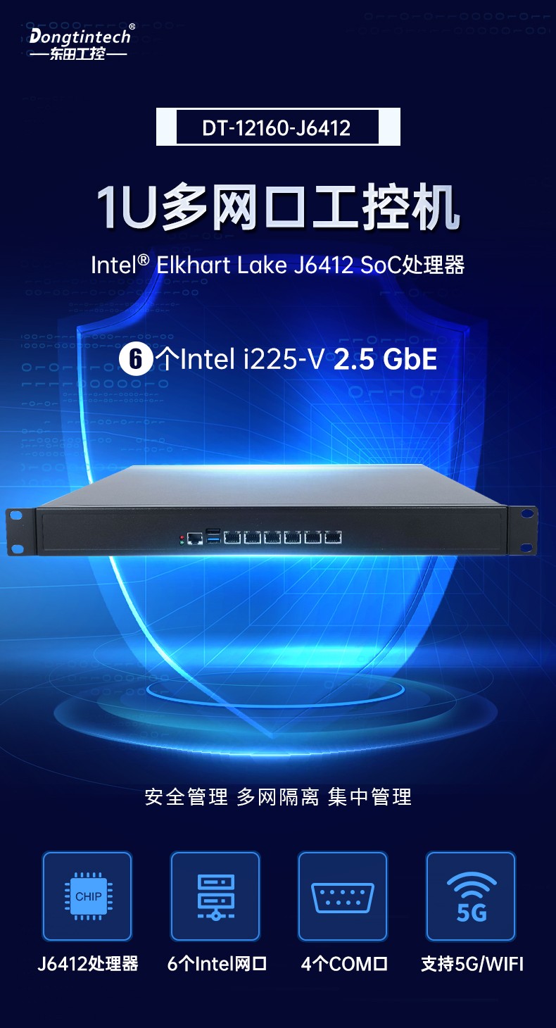 網絡安全工控機,6網口4串口工業電腦,DT-12160-J6412.jpg