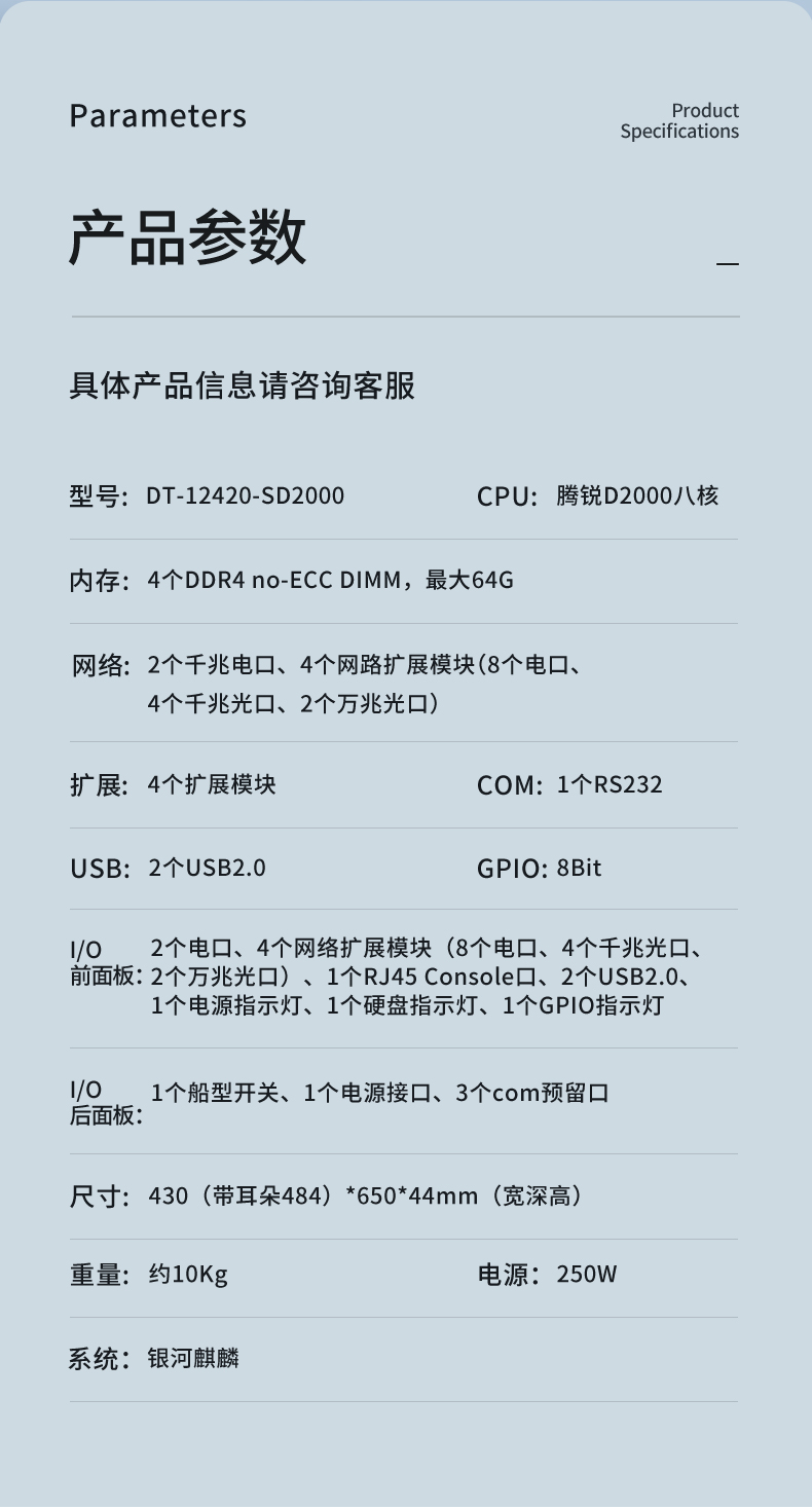 國產多網口工控主機,網絡安全工業電腦,DT-12420-SD2000.jpg