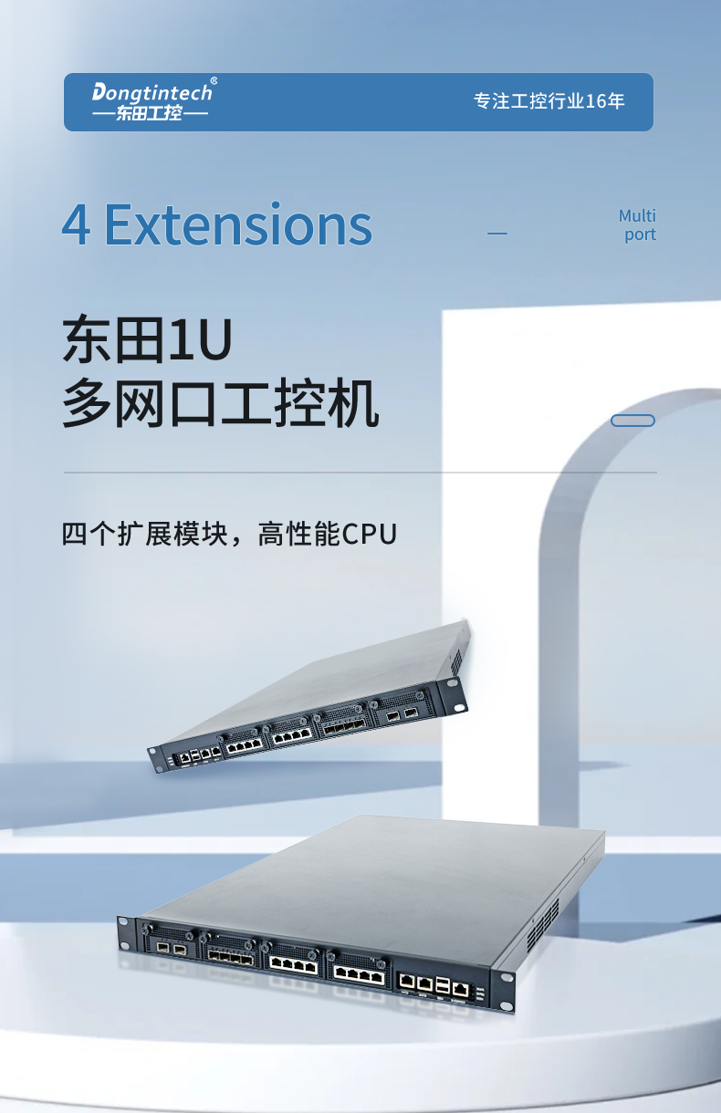 國產多網口工控主機,網絡安全工業電腦,DT-12420-SD2000.jpg