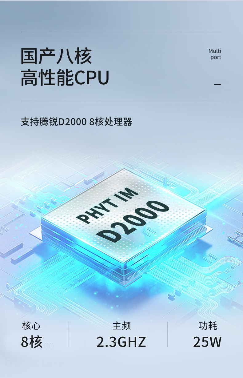 國產多網口工控主機,網絡安全工業電腦,DT-12420-SD2000.jpg