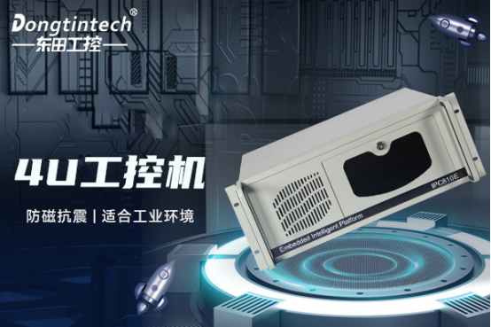 4U工控機.png