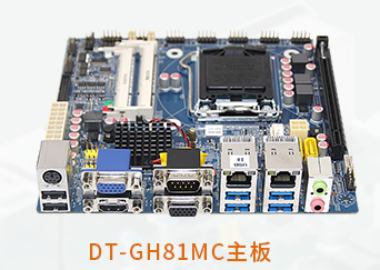 DT-510MB-GH81MC工控機主板