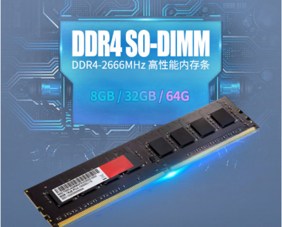 內(nèi)存類型DDR4-2666MHz，支持64G內(nèi)存