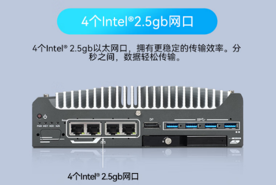 .支持4個Intel"2.5gb以太網口
