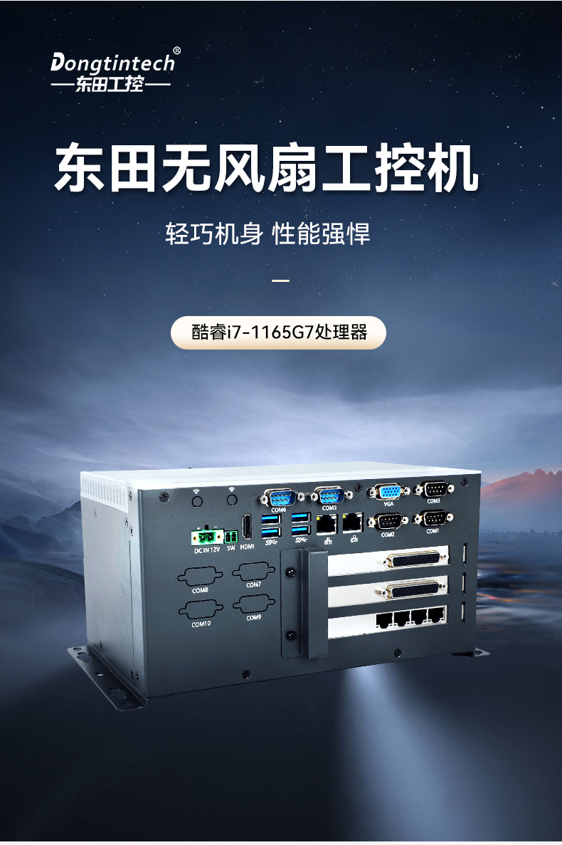 數(shù)據(jù)采集工控主機(jī),生產(chǎn)檢測設(shè)備工控機(jī),DTB-3026K-1165.jpg