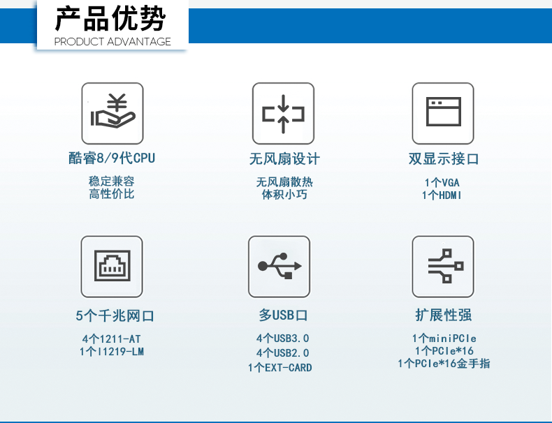 嵌入式小型工控機,迷你工業電腦,DTB-3065-H110.png