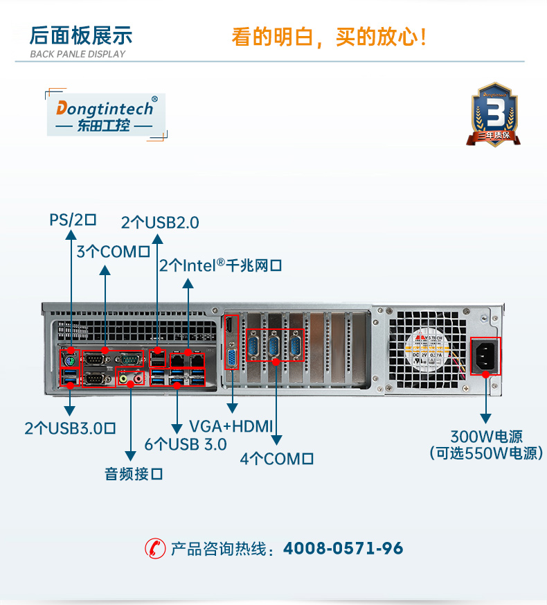2U國產化工控機,支持統信操作系統,DT-24605-BD2000MC.jpg