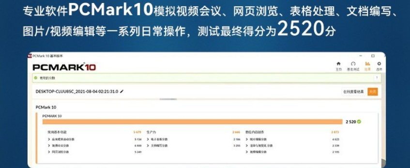載了TPM獨立安全芯片，可進行系統登錄、應用軟件登錄、硬盤等范圍較廣的加密，防止非法用戶的訪問，安全有保障