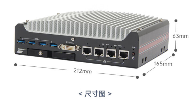該工控機(jī)尺寸為212*165*63mm（寬*深*高），重約2.5公斤，