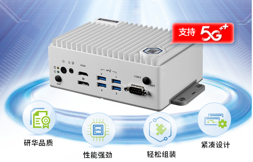 嵌入式工控機(jī).png