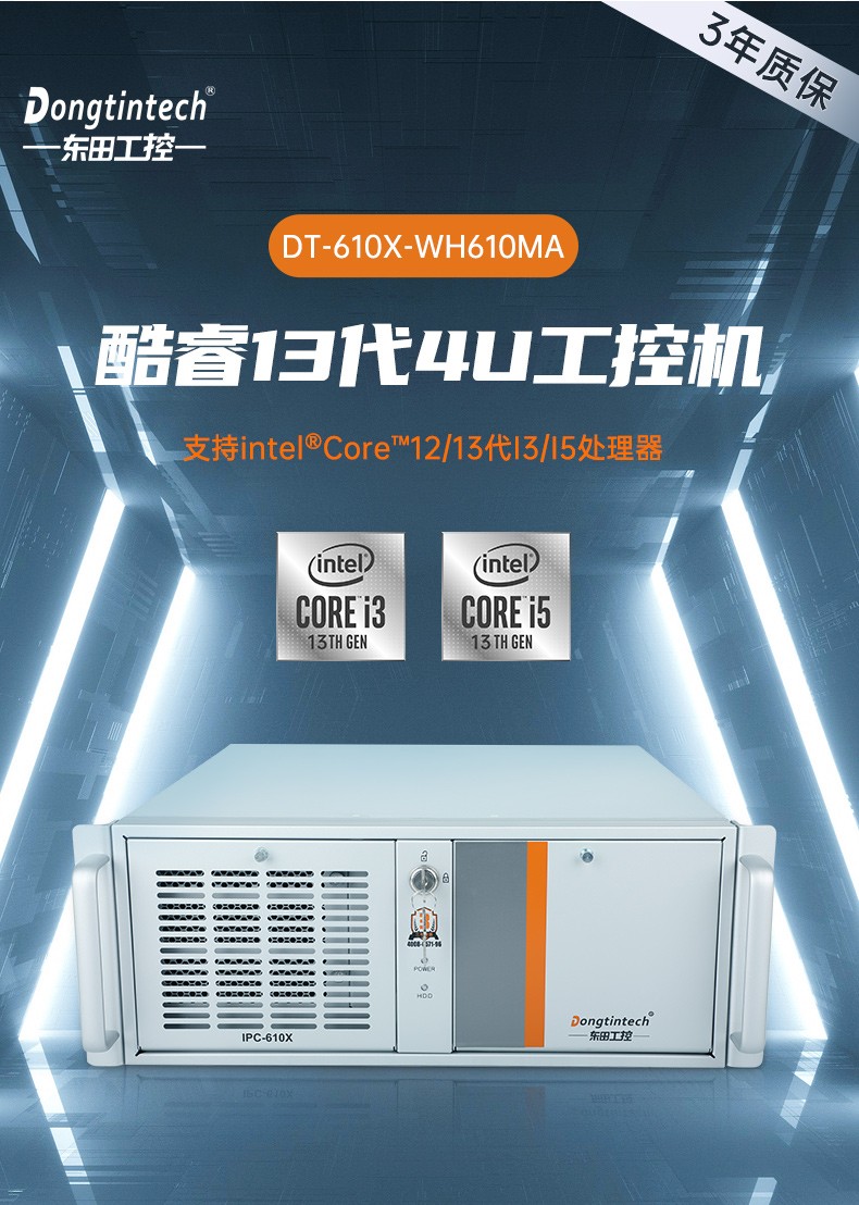 高性能工業電腦,4U上架式工控機,DT-610X-WH610MA.jpg