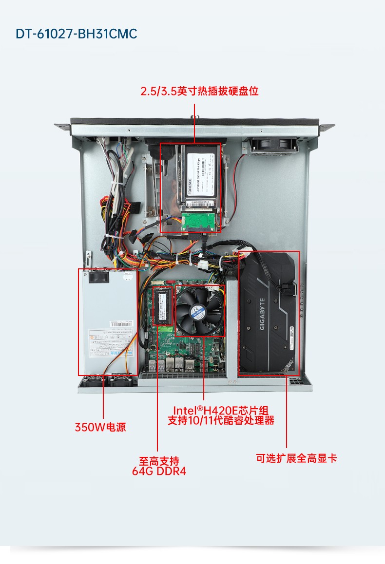 酷睿11代工業(yè)服務器,DT-61027-JH420MC.jpg
