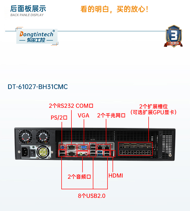 酷睿11代工業(yè)服務器,DT-61027-JH420MC.jpg