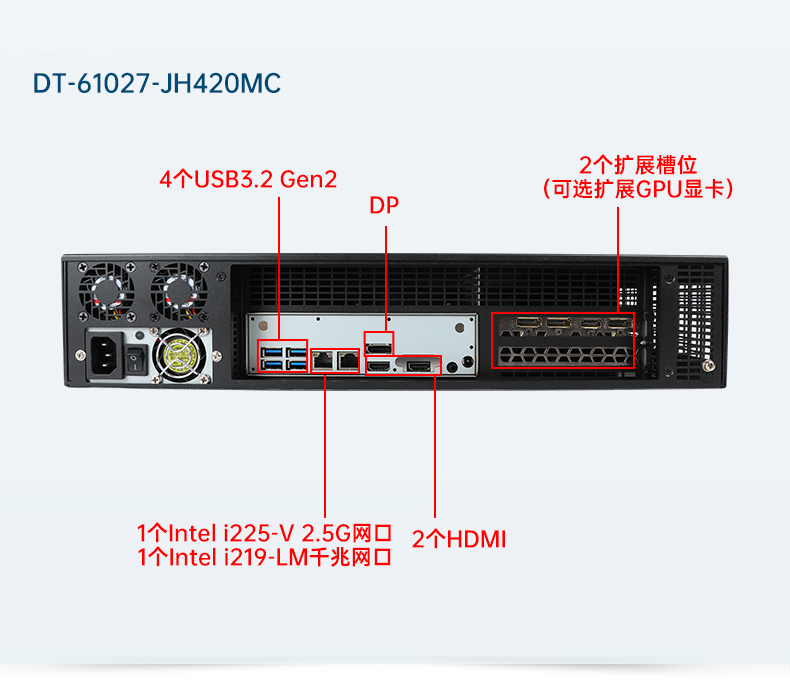 酷睿11代工業(yè)服務器,DT-61027-JH420MC.jpg
