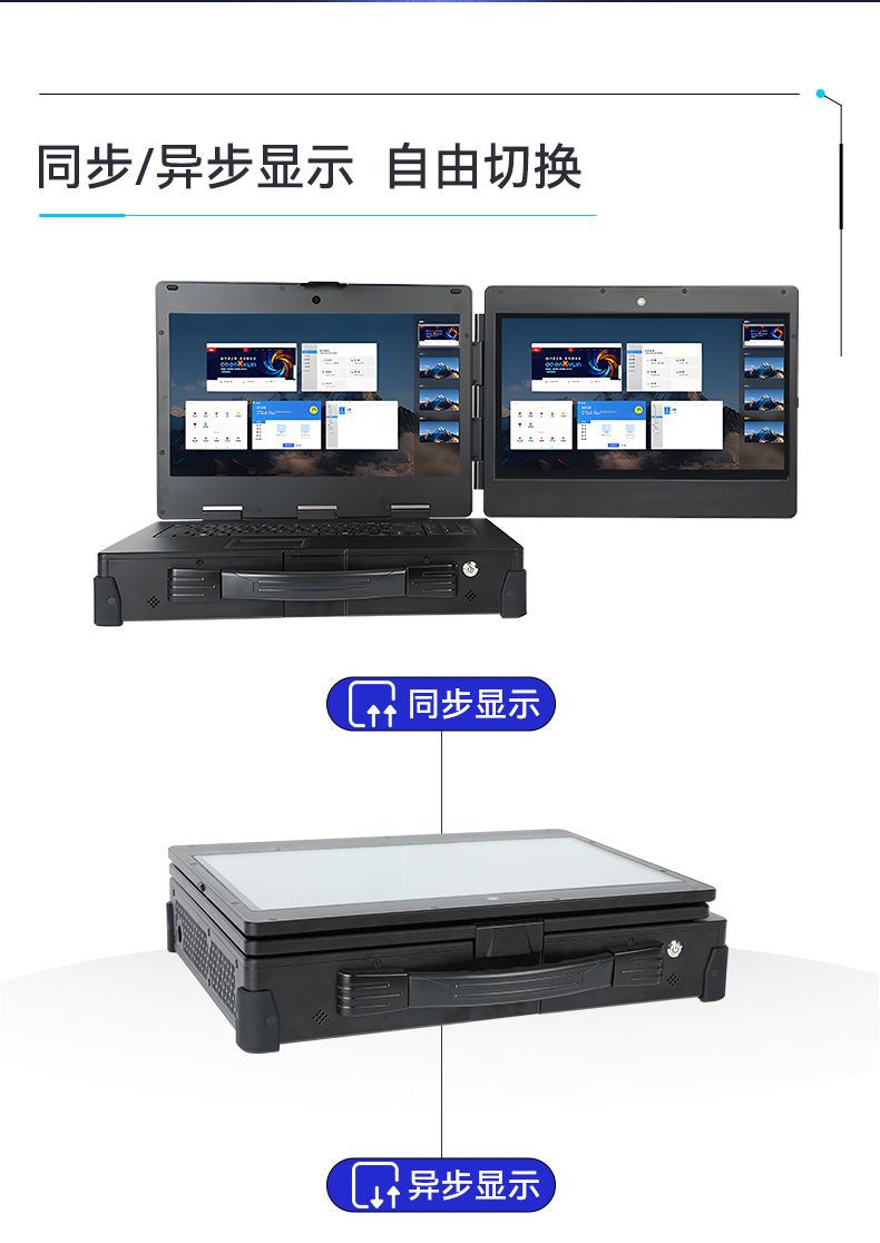 雙屏工業便攜機,加固筆記本.DT-S1425CU-FD2K.jpg
