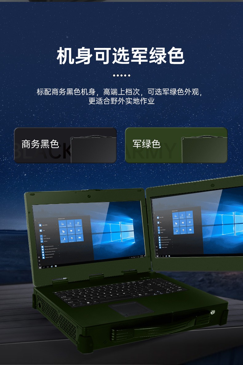 雙屏工業便攜機,加固筆記本.DT-S1425CU-FD2K.jpg