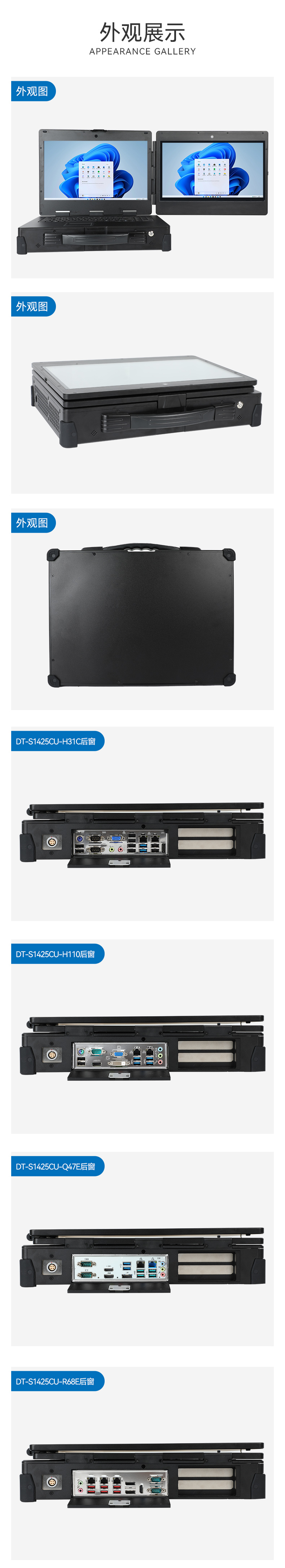 工業加固便攜機,上翻式雙屏筆記本,DT-S1425CU-H31C.jpg