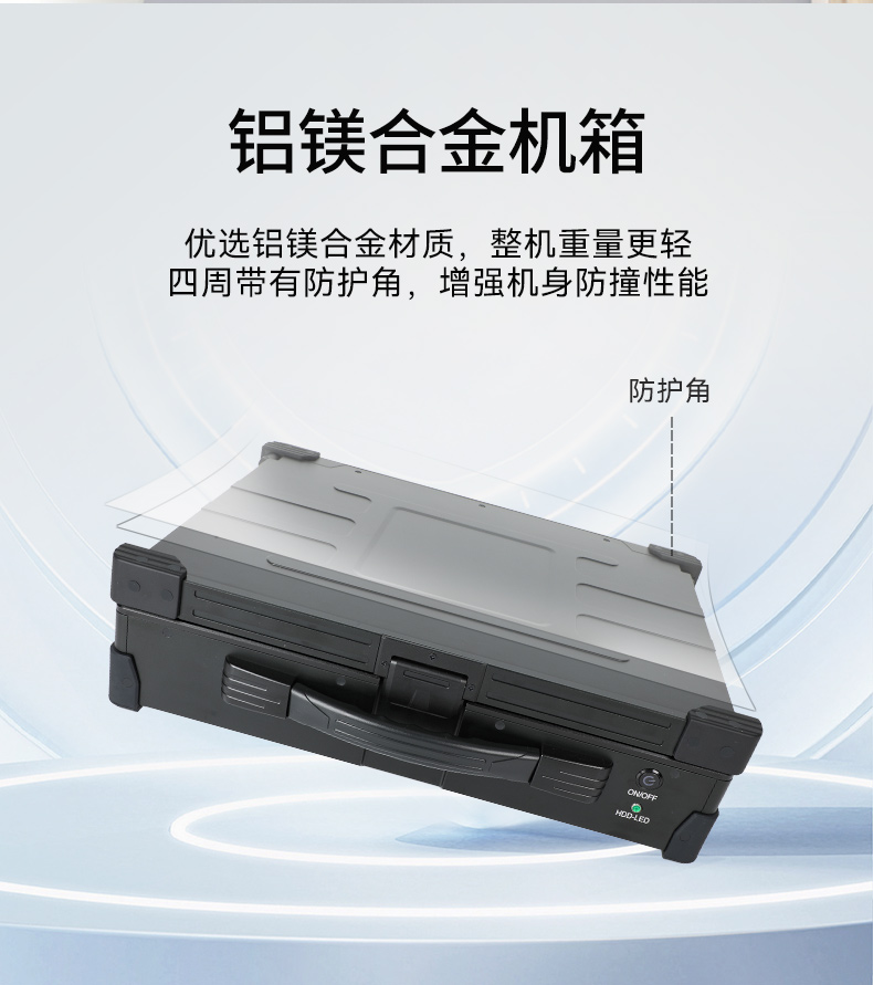 三屏加固便攜機,17.3英寸工業筆記本,DT-S1437CU-H110.jpg