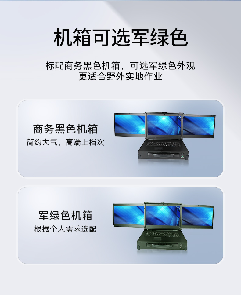 三屏加固便攜機,17.3英寸工業筆記本,DT-S1437CU-H110.jpg
