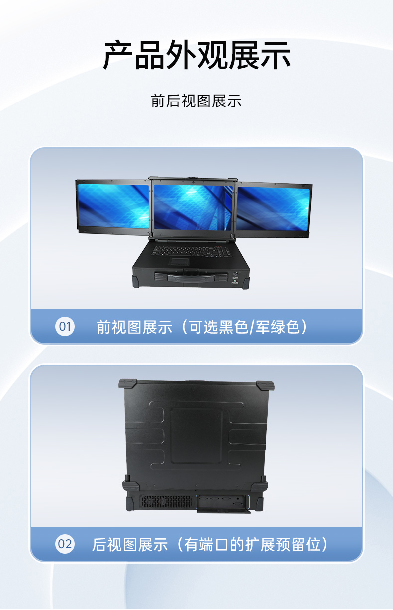 三屏加固便攜機,17.3英寸工業筆記本,DT-S1437CU-H110.jpg