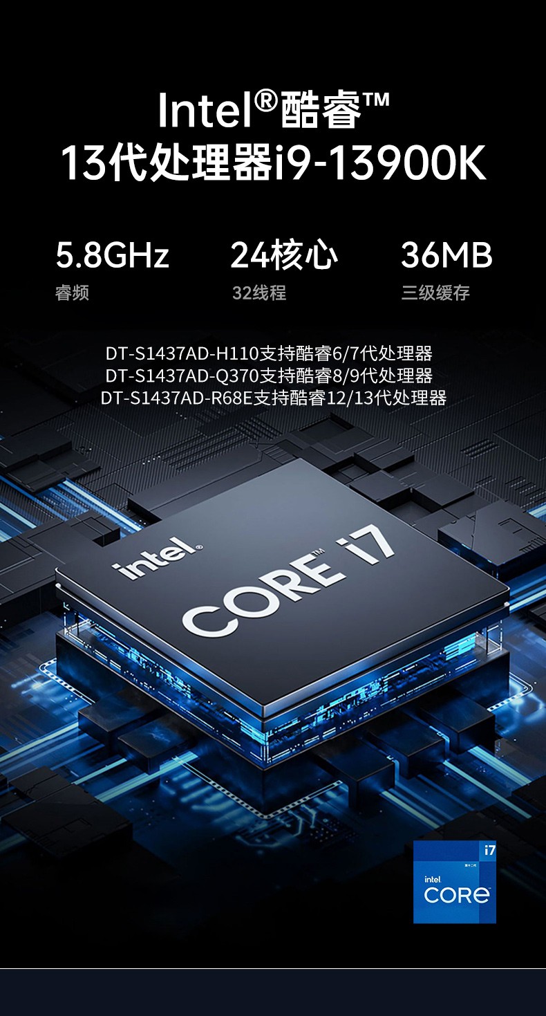 酷睿13代加固便攜機,移動工作站,DT-S1437AD-H110.jpg