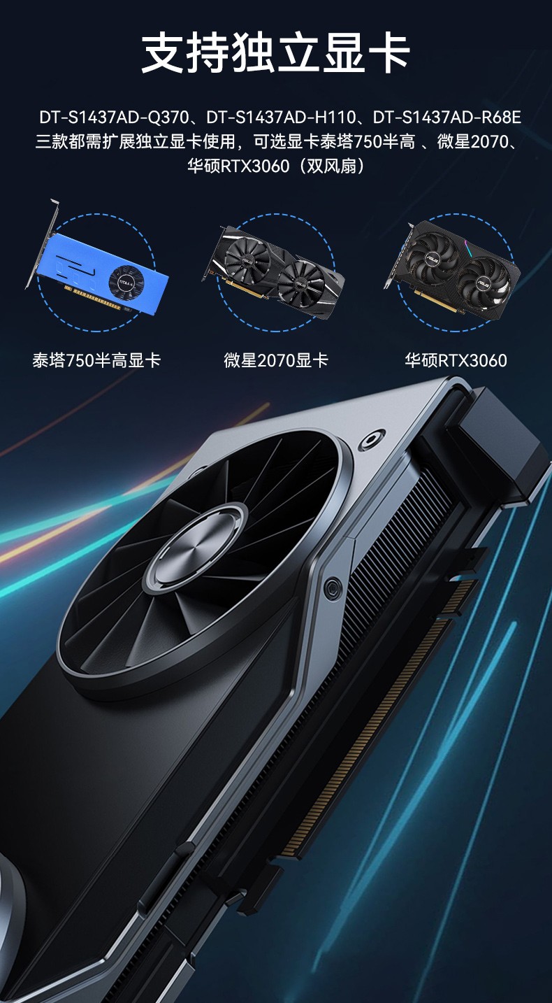 酷睿13代加固便攜機,移動工作站,DT-S1437AD-H110.jpg
