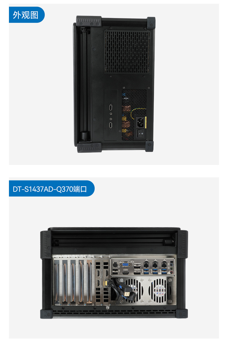 酷睿13代加固便攜機,移動工作站,DT-S1437AD-H110.jpg