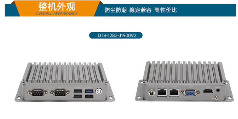無風(fēng)扇工控機(jī).png