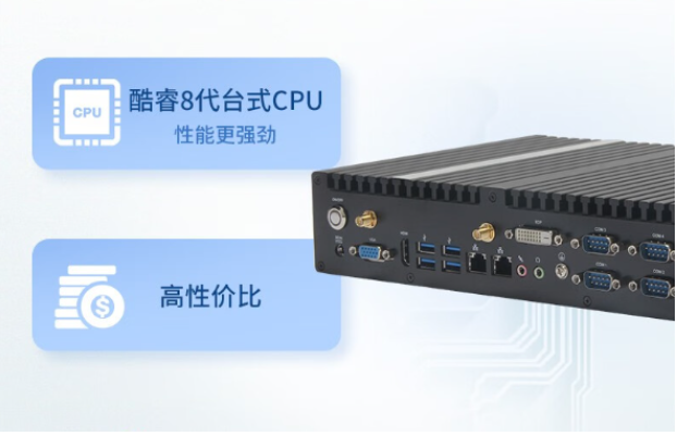 工控機在地鐵智慧票務系統中的應用.png