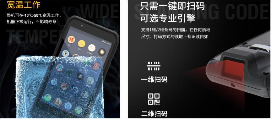 手持終端產品概述.png
