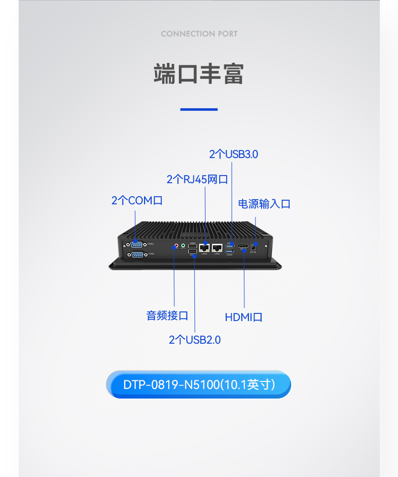 工業平板電腦,觸摸屏工控一體機,DTP-0819-N5100.jpg