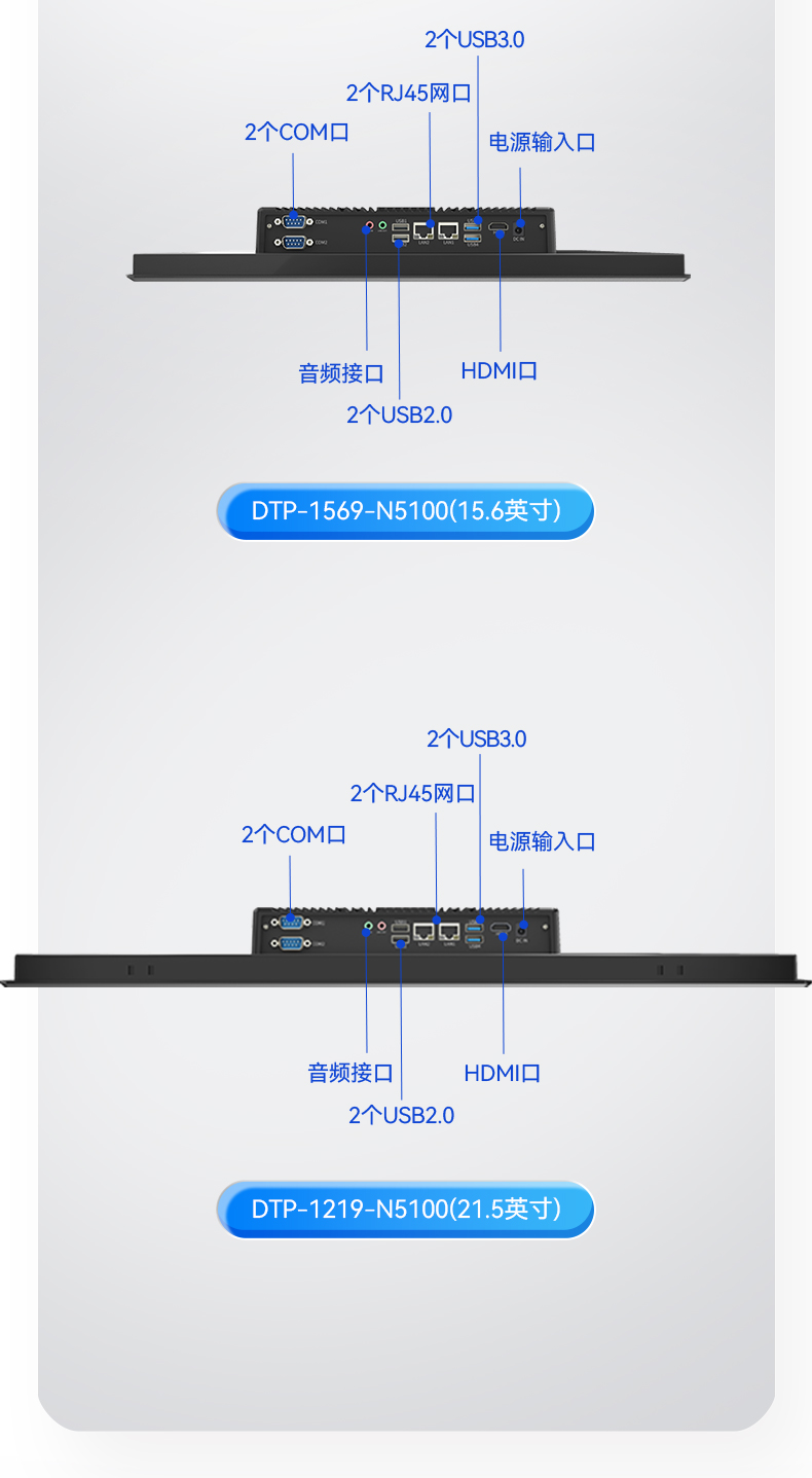 工業平板電腦,觸摸屏工控一體機,DTP-0819-N5100.jpg