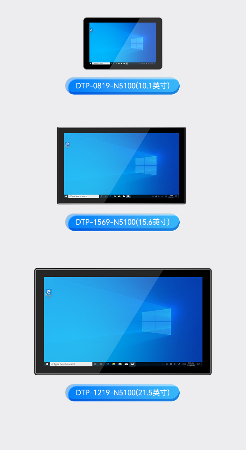 工業平板電腦,觸摸屏工控一體機,DTP-0819-N5100.jpg