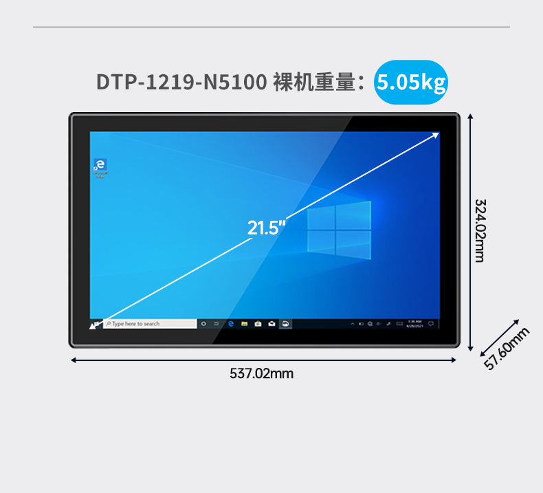 工業平板電腦,觸摸屏工控一體機,DTP-0819-N5100.jpg