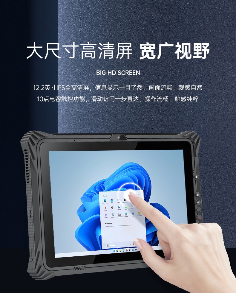 三防工業(yè)級(jí)平板電腦,車(chē)載電腦,DTZ-I122E.jpg