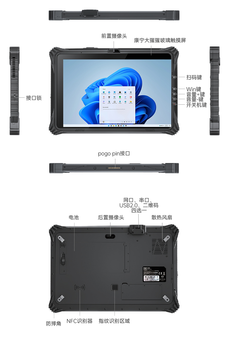 三防工業(yè)級(jí)平板電腦,車(chē)載電腦,DTZ-I122E.jpg