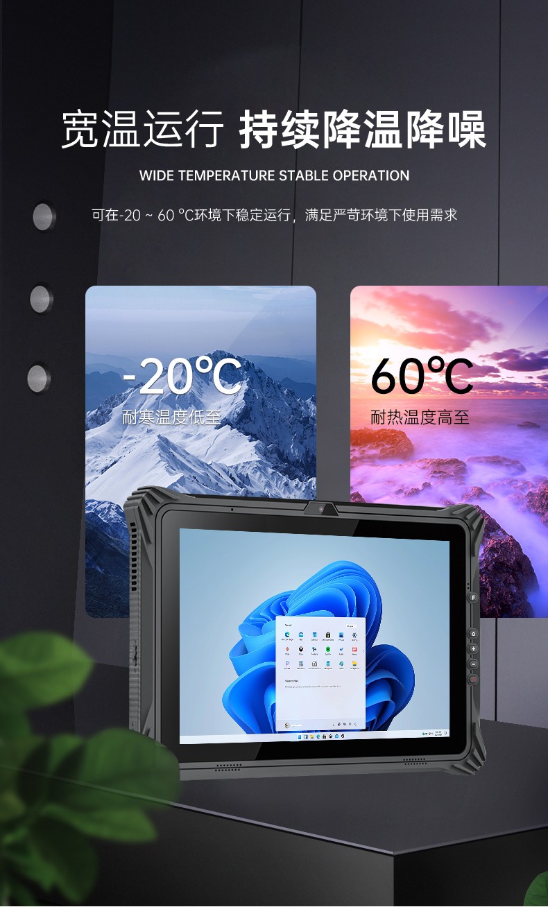三防工業(yè)級(jí)平板電腦,車(chē)載電腦,DTZ-I122E.jpg