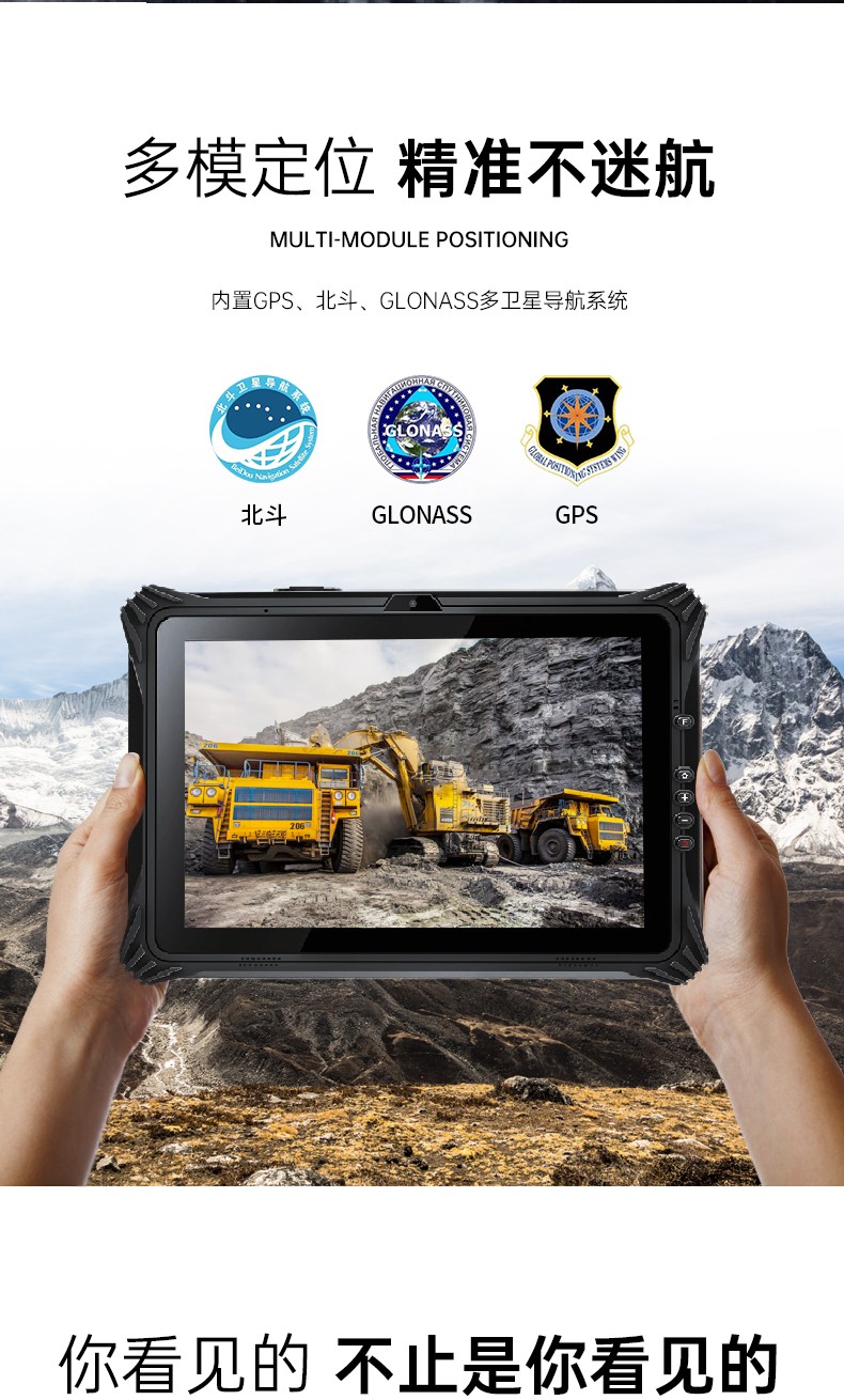 三防工業(yè)級(jí)平板電腦,車(chē)載電腦,DTZ-I122E.jpg