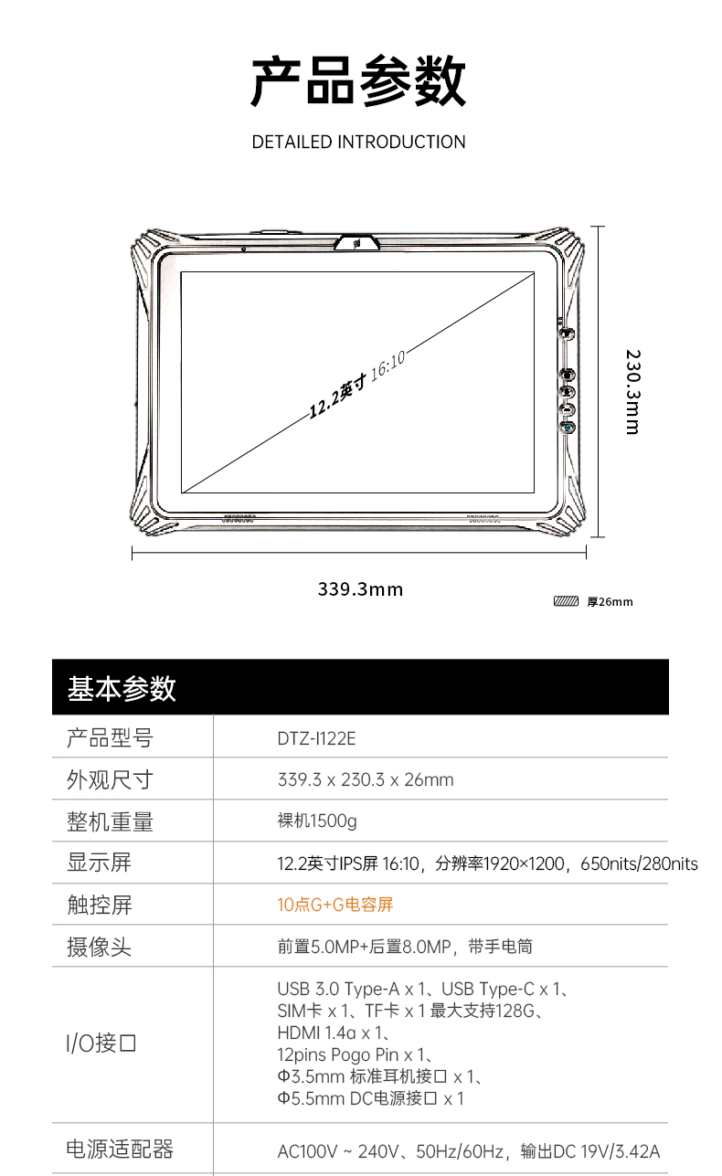 三防工業(yè)級(jí)平板電腦,車(chē)載電腦,DTZ-I122E.jpg