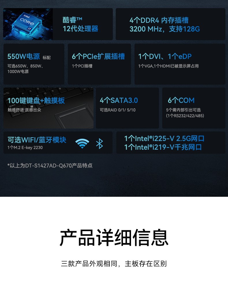 加固便攜式機(jī),雙屏抗沖擊計(jì)算機(jī),DT-S1427AD-Q370.jpg