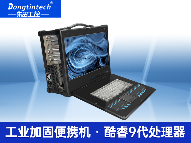 酷睿9代加固便攜機 多擴展槽工控電腦 DTG-2772-WQ370MA