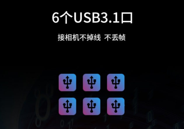 6個usb口.png